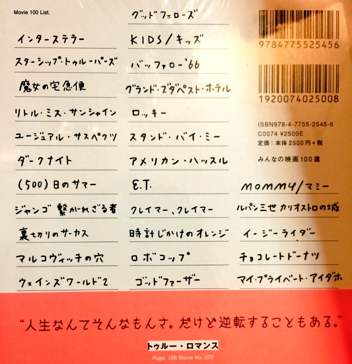 「みんなの映画100選」
映画の心を打つシーン&amp;セリフを #長場雄 さんがイラストを描き、 #鍵和田啓介 さんが文章で紹介するこの本！読んだら絶対に映画が観たくなる！
#映画 #イラスト #吉祥寺 #パルコ