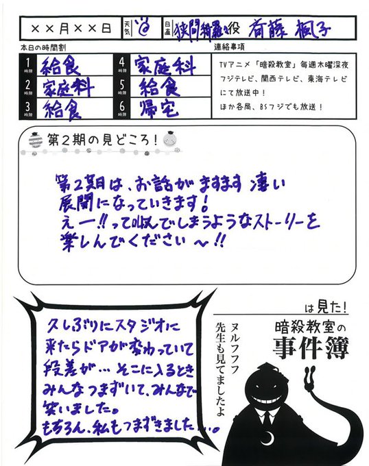 暗殺教室 狭間綺羅々のかわいい魅力まとめ 7年後や声優情報も紹介 4ページ目 Selvy