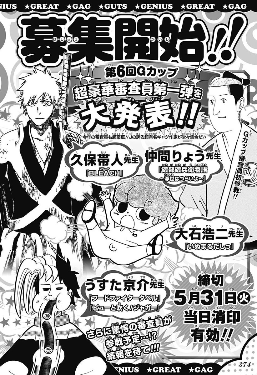 ライトニングスパベジ Bleachはギャグ漫画はっきりわかんだね オサレとライブ感に定評のある漫画はこれしかないな T Co Pcamdb4qzu