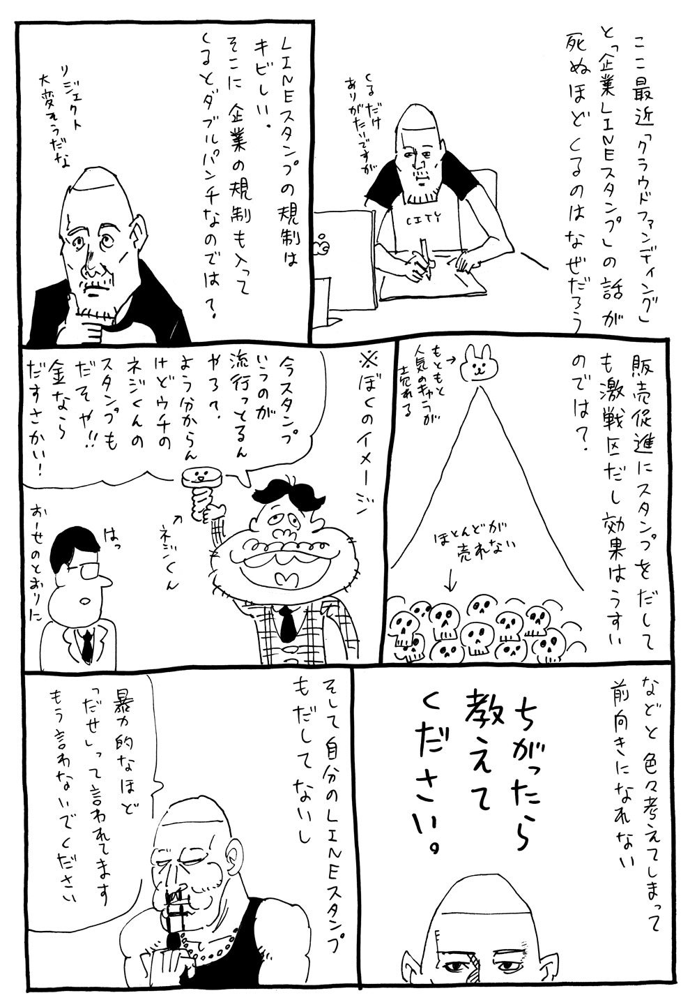 小山健 1ページマンガ すぐスタンプだそうとする T Co Jwzivsyj6h 小山健 1ページマンガ すぐスタンプだそうとする T Co Jwzivsyj6h