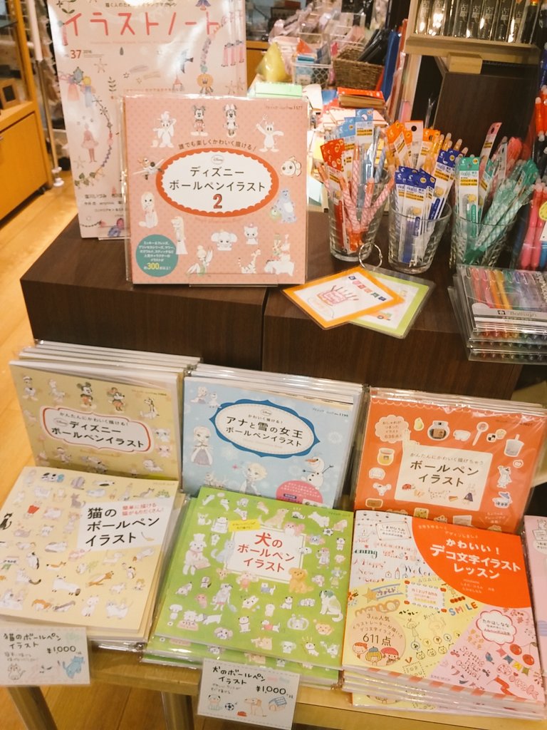 Twitter पर トゥールズ大阪梅田店 ゆるかわイラスト本で楽しく可愛いイラストを描こう コピックや ボールペンはもちろん 実際にイラストレーターの方が使っている画材も期間限定でお取り扱いしております T Co Bqxikgonzp T Co