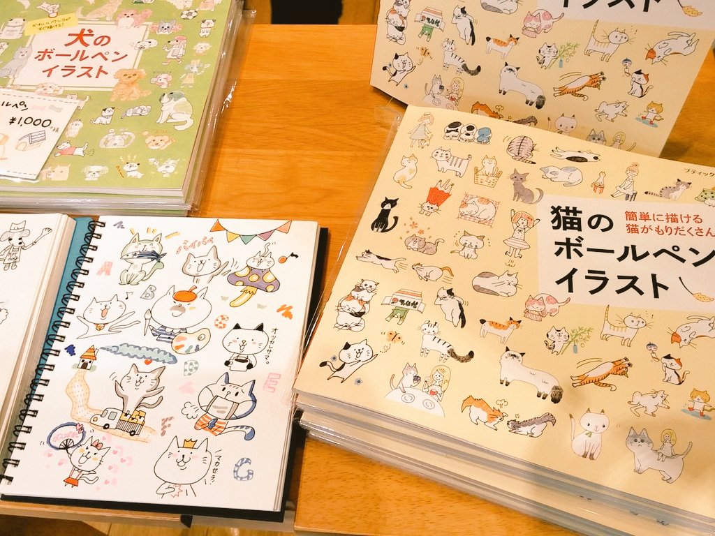 Twitter पर トゥールズ大阪梅田店 ゆるかわイラスト本で楽しく可愛いイラストを描こう コピックや ボールペンはもちろん 実際にイラストレーターの方が使っている画材も期間限定でお取り扱いしております T Co Bqxikgonzp T Co
