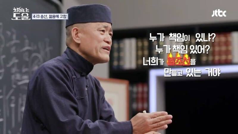 "헬조선은 오히려 당신들이 만들고 있는 거야!"