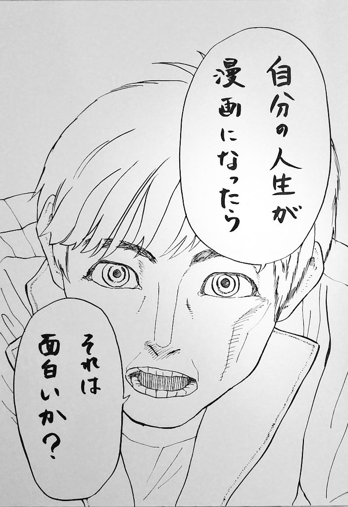 #三秒で考えた 