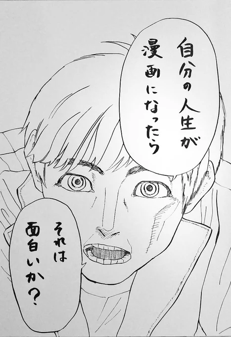#三秒で考えた 