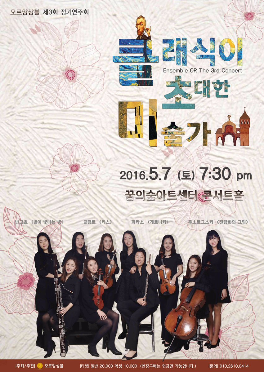 direct_or88's tweet photo. *한국인이 사랑하는 화가. 클림트, 반고흐, 피카소의 그림으로 만들어낸 클래식,
미디어아트를이용해 살아있는그림과 클래식을 만날 수 있는 단한번의 기회!
<링크>
https://t.co/JrIKL8LIML https://t.co/O14dCOclUq