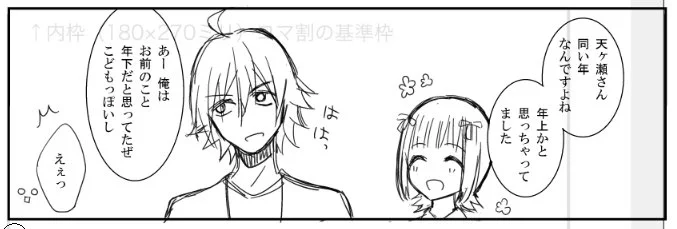 ちまちま下絵中^ワ^ 
