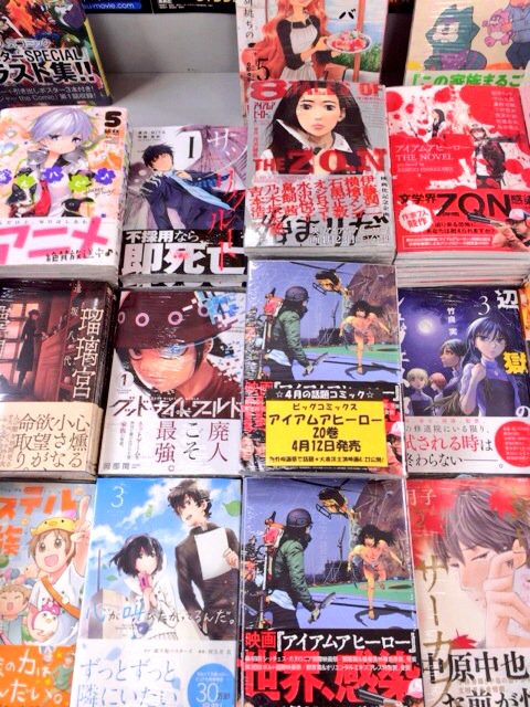 最も欲しかった アイアム ア ヒーロー 巻 発売 日 最も欲しかった アイアム ア ヒーロー 巻 発売 日
