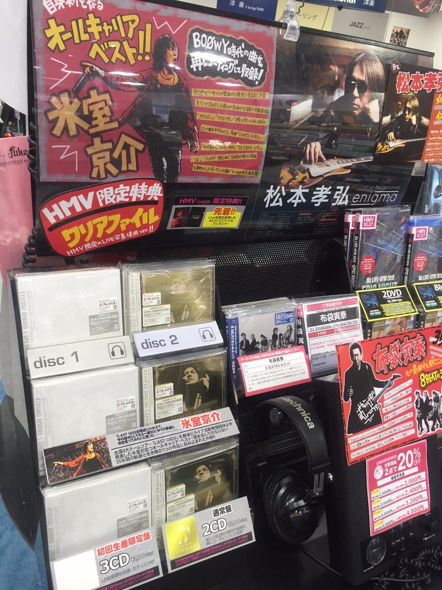 Hmvパークプレイス大分 氷室京介 ベストアルバム L Epilogue 本日入荷 Angel Kiss Me 魂を抱いてくれ などのソロ曲に加えて なんとbofwy時代の楽曲を再レコーディングして収録 特典 クリアファイルございます T Co Rcnavmpclo Hmvパークプレイス大分 氷室京介 ベストアルバム L Epilogue 本日入荷 Angel Kiss Me 魂を抱いてくれ などのソロ曲に加えて なんとbofwy時代の楽曲を再レコーディングして収録 特典 クリアファイルございます T Co Rcnavmpclo