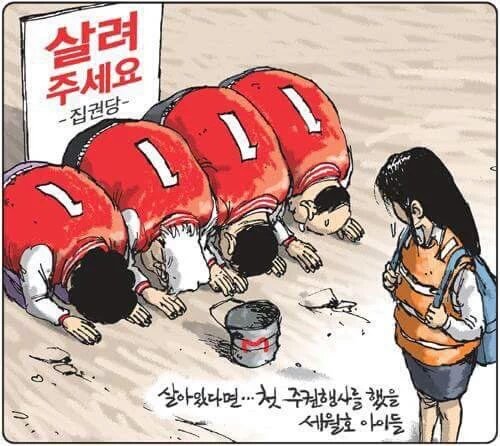 왜 살려줘야하는데? 왜 살려줘야하는데?
왜 살려줘야하는데!!!!