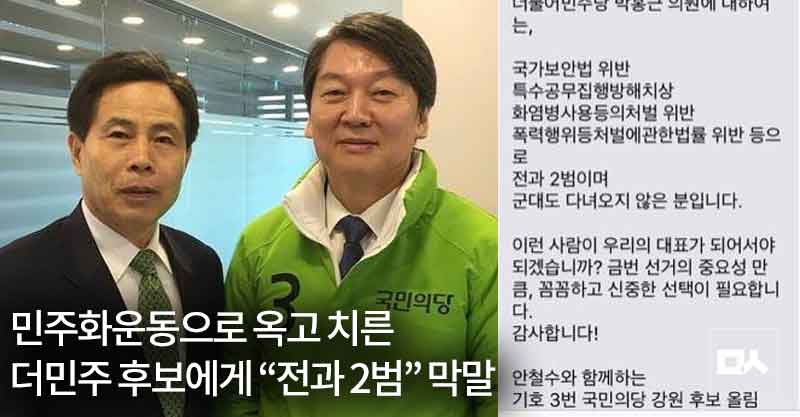 새누리당 후보가 보낸 문자인 줄 알았는데 알고보니…반전? vop.co.kr/A00001012576.h…
