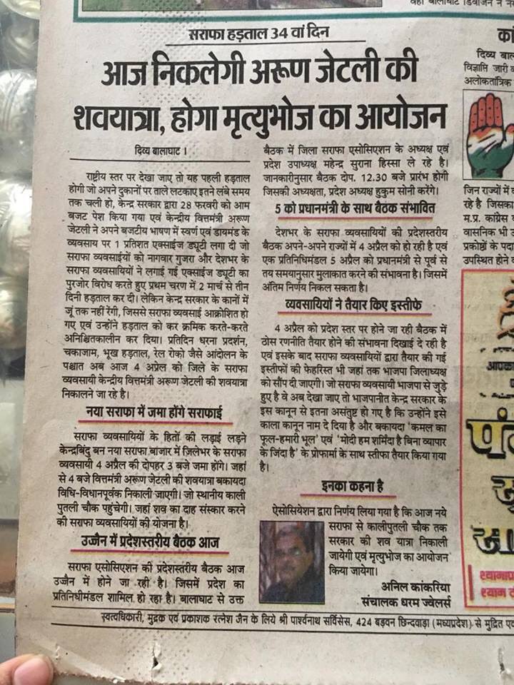 Iamabdulsabir's tweet photo. @arunjaitley @narendramodi #RollBackExciseOnJewellery Agar desh me raj krna he logo ka bhala karo.. https://t.co/X51JwH52hm