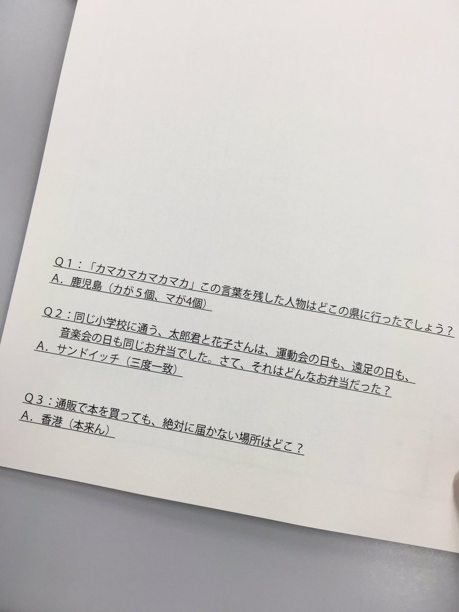 ট ইট র 塚本高史マネージャー 昨日 ドラマ Our House の割本に書かれていたクイズをアップしましたが解けましたか 答えも添付しておきますね そしてドラマ放送の4 17まで後５日 Ourhouse 塚本高史 T Co Aogdgyh4gd