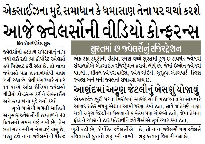 SSLSamiti's tweet photo. .#RollBackExcise #RollBackExciseOnJewellery @SSLSamiti @PMOIndia @narendramodi @arunjaitley @GjfPro https://t.co/qM0gbCtvg9