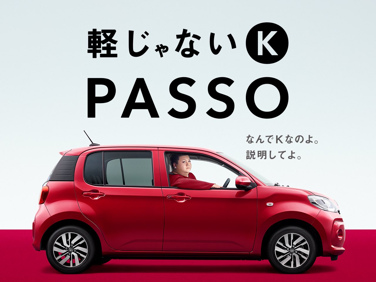 تويتر いわっき على تويتر トヨタ 新型パッソ発表 軽じゃないk T Co Dkjympk8b7