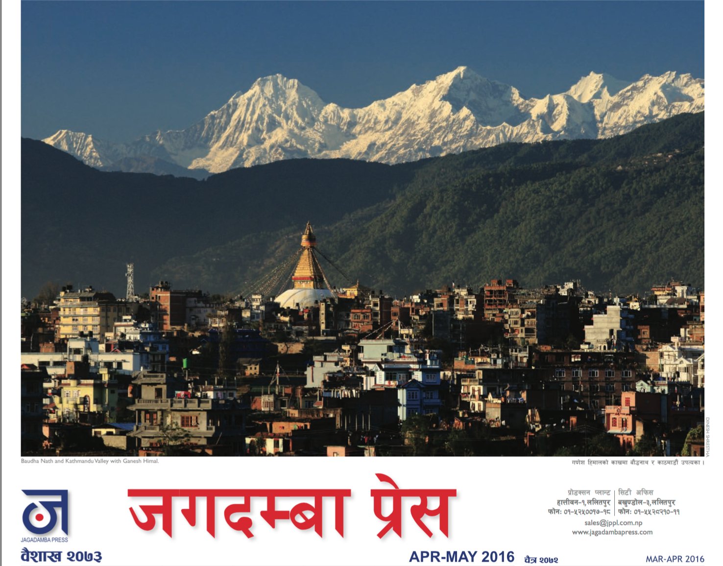 Kunda Dixit कुन्द दीक्षित on X: 