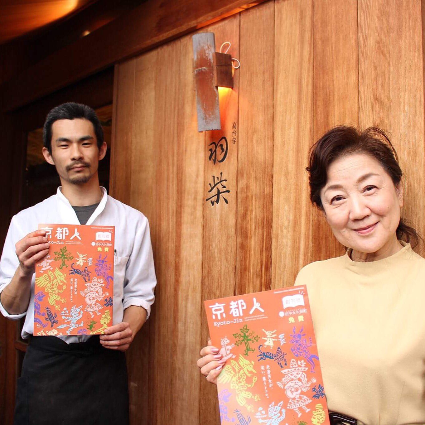 京都人on Twitter 京都人給台灣朋友們一句話vol 19 寧寧之道的京料理 高台寺羽柴 Kodaiji Hashiba 土屋桑跟水本桑的一句話 京都人 T Co Dl6r5x0qlh 一句話系列在facebook發佈中 京都人on Twitter 京都人給台灣朋友們一句話vol 19 寧寧之道的京料理 高台寺羽柴 Kodaiji Hashiba 土屋桑跟水本桑的一句話 京都人 T Co Dl6r5x0qlh 一句話系列在facebook發佈中