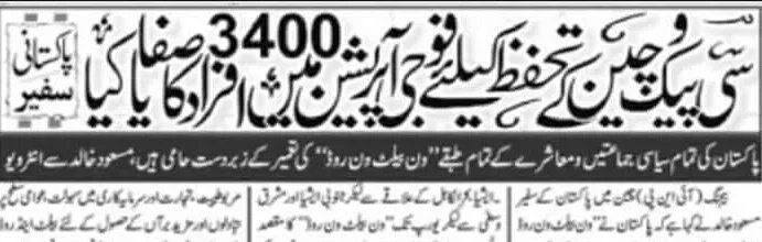 TarekFatah's tweet photo. Pakistan's ambassador to China boasts, Army has killed 3,400 in #Balochistan to 'safeguard' Pak-China #CPEC hi way. https://t.co/F7W9WaQFjL