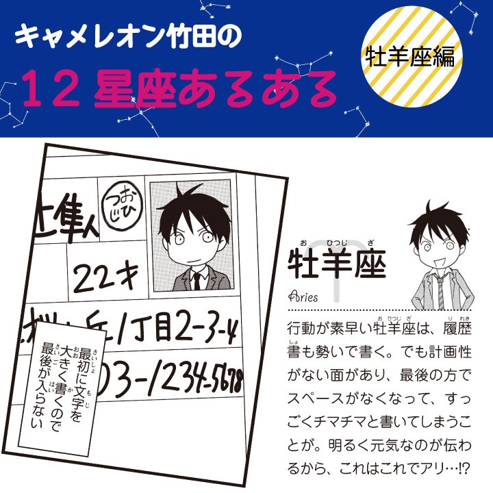 キャメレオン竹田 牡羊座あるある 詳しくは おもしろいほどよく当たる 12星座あるある をチェック Amazon T Co 6o59ax5qs7 12星座あるある キャメレオン竹田 牡牛座 T Co 9ybabmygxl Twitter