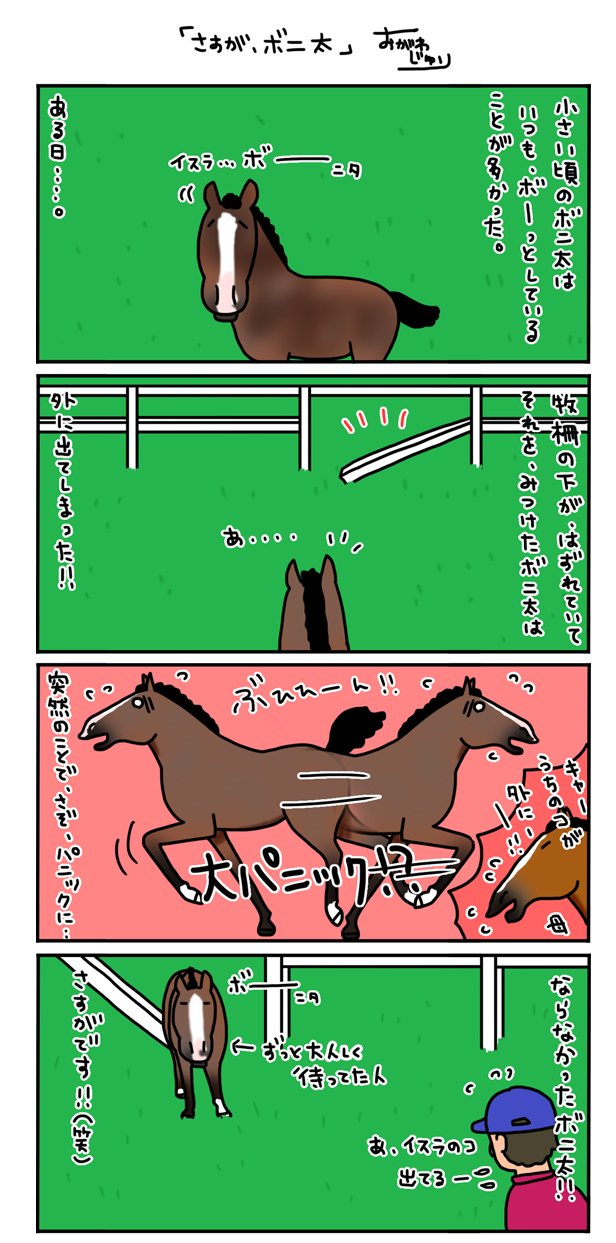 おがわじゅり イスラボニータのこぼれ話 とっても可愛いですね 取材していても本当にエピソードが多かったです T Co 68tcfflnzg T Co 3lqq6nd661 Twitter おがわじゅり イスラボニータのこぼれ話 とっても可愛いですね 取材していても本当にエピソードが多かったです T Co 68tcfflnzg T Co 3lqq6nd661 Twitter