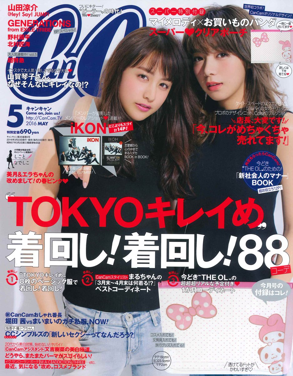 ট ইট র Phoebe フィービィー 雑誌掲載情報 Cancam5月号にphoebeのアクセサリーが紹介されております 人気のリングやロングネックレスなど 店頭にご用意しておりますので是非お試しくださいませ Cancam 掲載 アクセサリー T Co Um8eqel63x ট ইট র Phoebe フィービィー 雑誌掲載情報 Cancam5月号にphoebeのアクセサリーが紹介されております 人気のリングやロングネックレスなど 店頭にご用意しておりますので是非お試しくださいませ Cancam 掲載 アクセサリー T Co Um8eqel63x