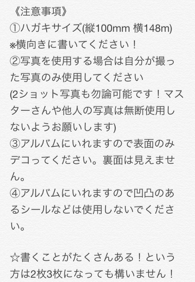 ベンジセンイル企画 benji Twitter