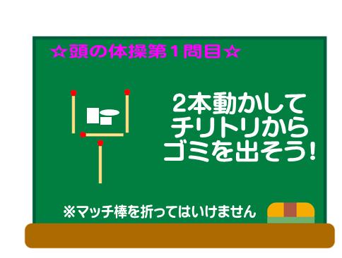 パラボランド東金店 頭の体操 クイズに答えてメダル10枚get 第１問目 一度は見たことのあるマッチ棒のクイズ 期間は4 12 4 24 さぁ 考えて メダルをgetしよう お待ちしております ルールは パラボ頭の体操 をチェックしよう T