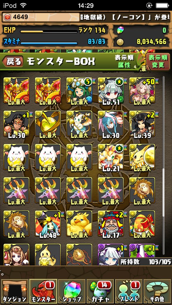 tsu12m30's tweet photo. このパズドラデータあげます！（弱いです）モンストのデータと交換できる方いないでしょうか？
いればDMお願い致します！

#パズドラ
#モンスト
#データ https://t.co/gboAZHfLdQ