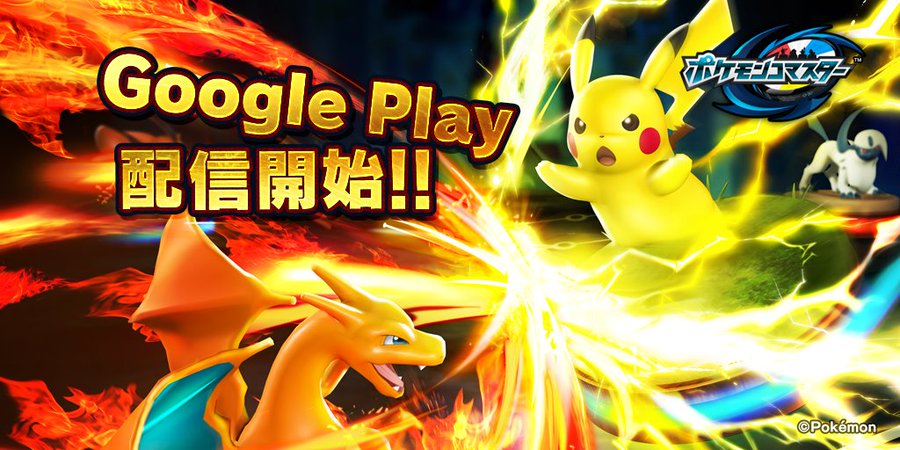 ポケモンのスマホアプリがついにガチャ導入 都々逸