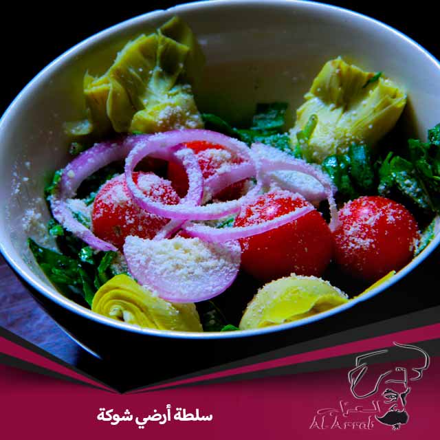 Alarrabrest's tweet photo. سلطة الارضي شوكة بتتاكل أكل بمطاعم العراب
#العراب
#دبي
#الامارات
#مطاعم https://t.co/fMf7gvLfrF