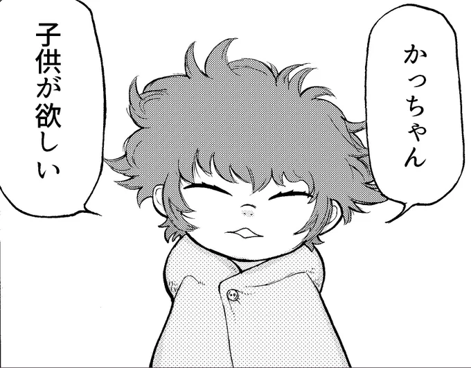 【宣伝】少子化問題を切っていく話ではありません。切実なお話です。#打ち切り漫画家パパになる、よろしくお願いします!https://t.co/Y07MQBhtYI 