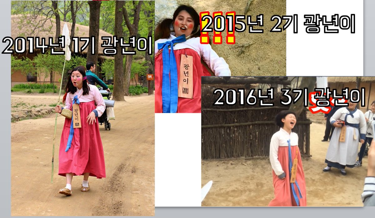 koreanfolk's tweet photo. 민속촌 광년이 구분하는 방법이옵니다. 현재 3기광년이가 활동중이옵니다.  #헷갈리지마시라고 https://t.co/6jBDtTswjI