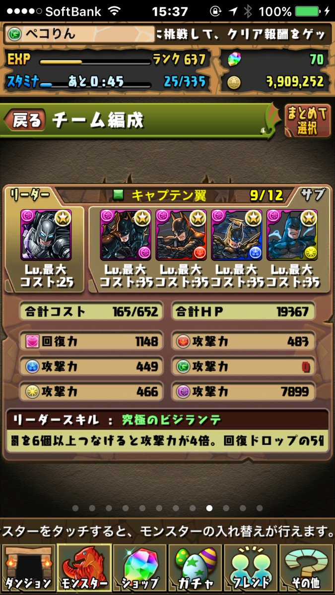 Dcコミックスコラボガチャ Twitter Search Dcコミックスコラボガチャ Twitter Search