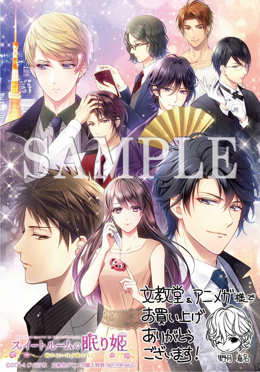 公式】スイートルームの眠り姫 on X