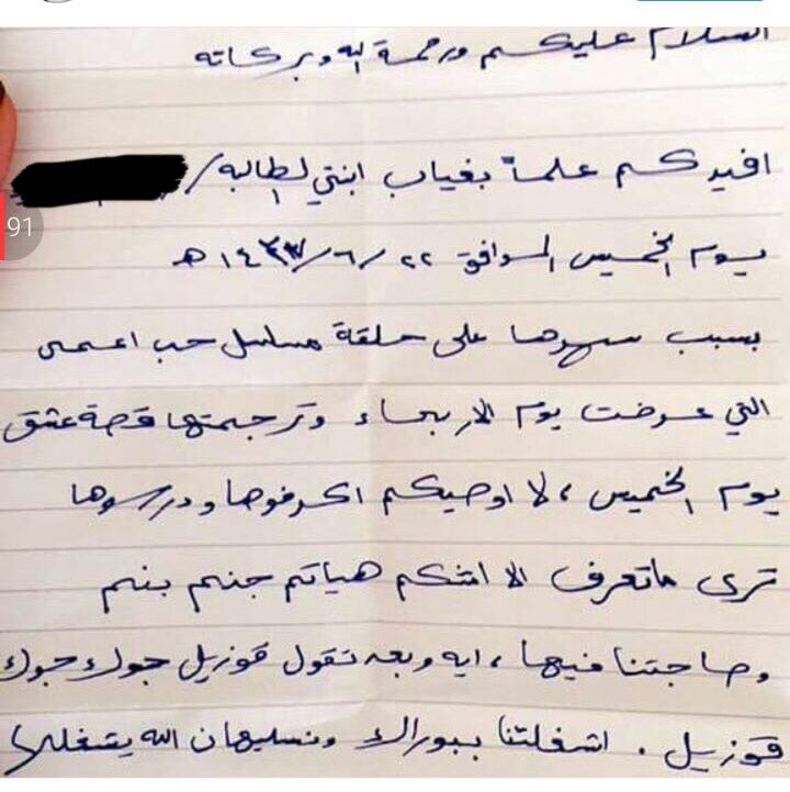 Fiafi Auf Twitter أم توضح سبب غياب ابنتها في كلمة لها أمام المدرسة