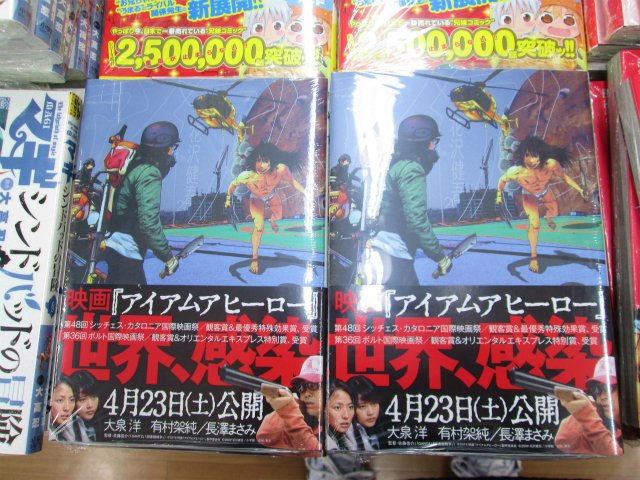 アニメイト池袋本店 Pa Twitter 新刊情報 マギ２９巻 マギシンドバットの冒険９巻 またもうすぐ映画公開の アイアムアヒーロー２０巻 他 人気タイトルの新刊が好評発売中アニ マギ２９巻 は特製缶バッジ付き限定版も発売中 お買い逃がしの無いように
