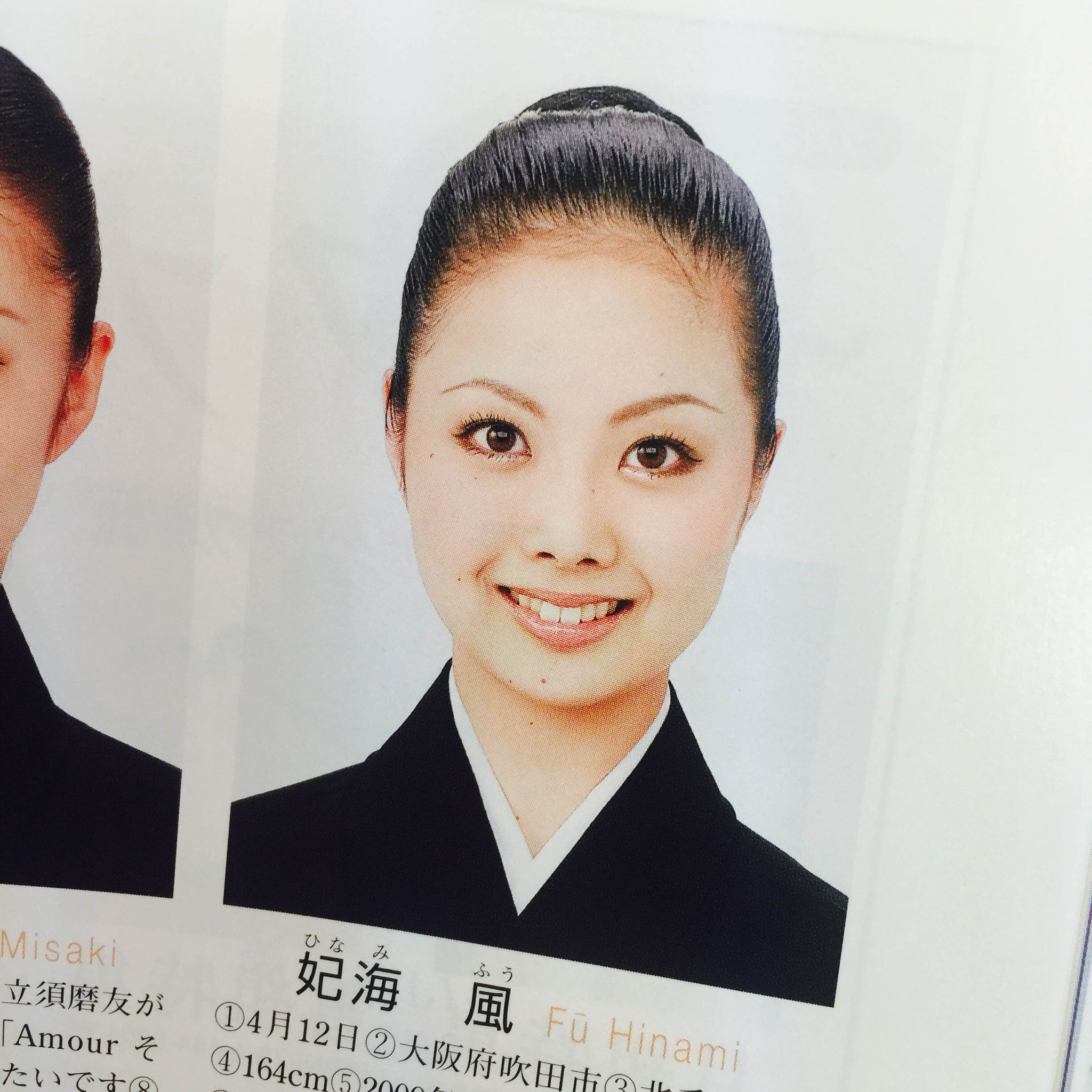 宝塚 妃 海風