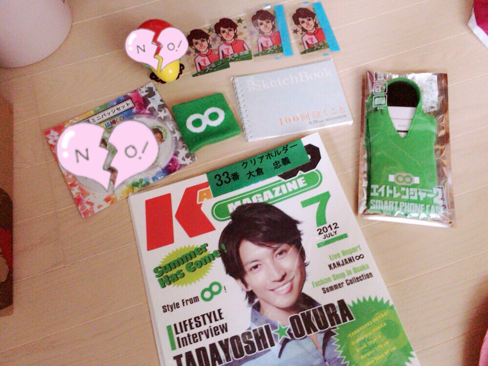 関ジャニ グッズ チケ取引垢 Kj8 Tacho Green Twitter
