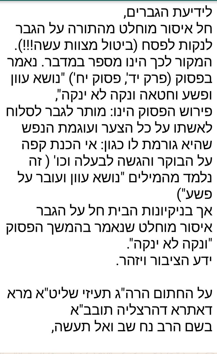קובי מזרחי tweet media