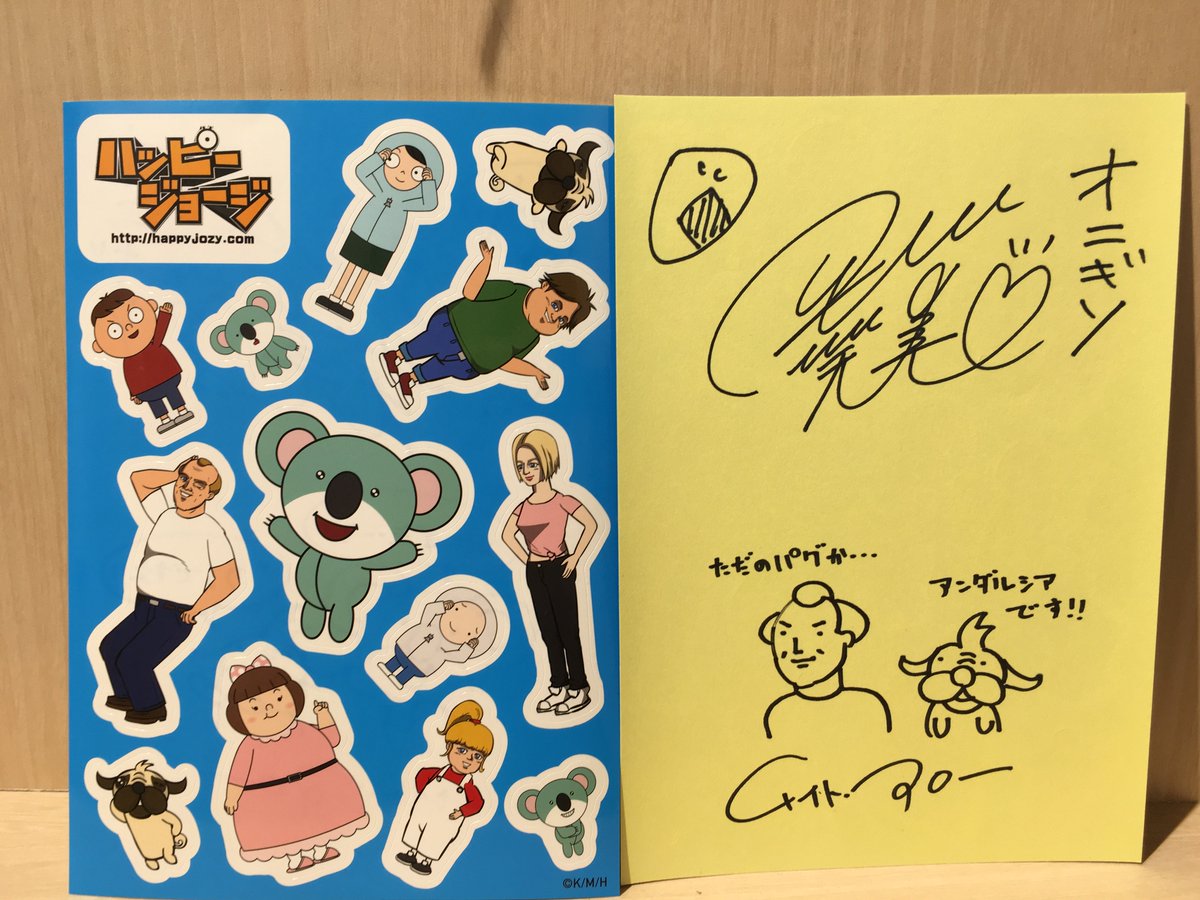 ハッピージョージ】続き⇒ ケイト・アローさんのサイン入り当店の