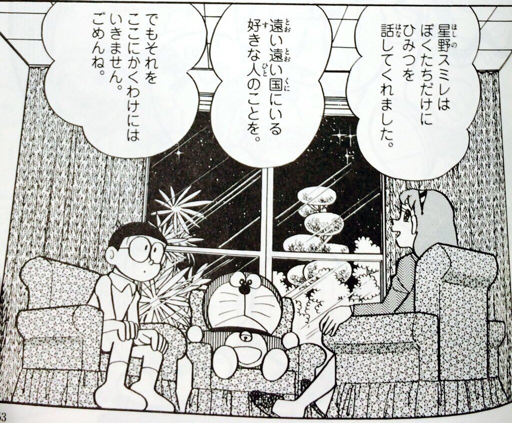 とま در توییتر パーマンのツイート伸びてるからミツ夫のヒーロー魂と共に ミツ夫と星野スミレのラブストーリーも知って貰いたいから置いとく T Co Sywuhzkxxt とま در توییتر パーマンのツイート伸びてるからミツ夫のヒーロー魂と共に ミツ夫と星野スミレのラブストーリーも知って貰いたいから置いとく T Co Sywuhzkxxt