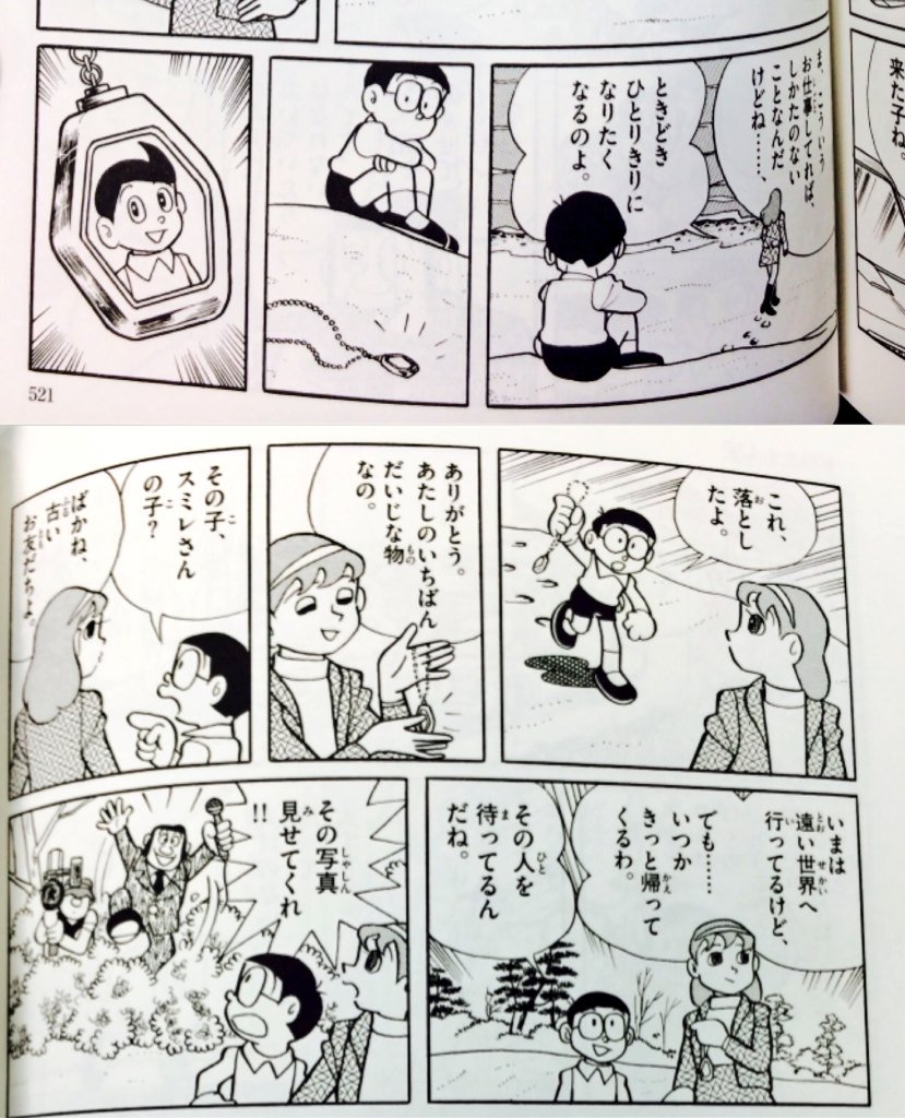 とま パーマンのツイート伸びてるからミツ夫のヒーロー魂と共に ミツ夫と星野スミレのラブストーリーも知って貰いたいから置いとく T Co Sywuhzkxxt とま パーマンのツイート伸びてるからミツ夫のヒーロー魂と共に ミツ夫と星野スミレのラブストーリーも知って貰いたいから置いとく T Co Sywuhzkxxt