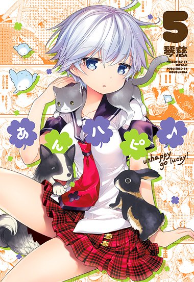 本日「あんハピ♪」5巻、発売致しました!夏休みが終わり、文化祭の季節-。響が何故ヒバリを目の敵にしているのか、そしてレンとの昔話…等々も入りつつ恒例の本文からの1コマは、5巻で初登場?の狭山椿!どうぞ宜しくお願い致します('▽`) 