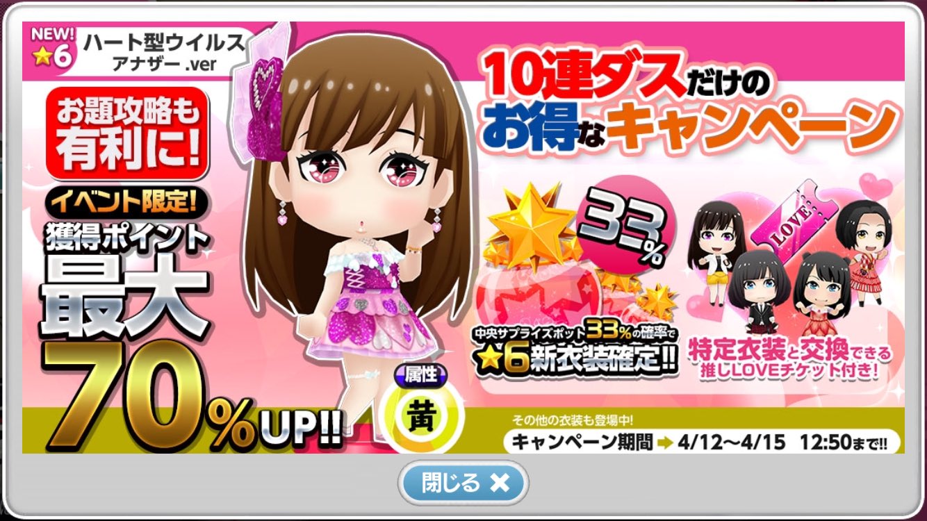 シュピー 壁打ちブロ解勢 ハート型ウイルス アナザー Verですとおおおおお 音石貯めておけばよかった こじはる可愛い Akb音ゲーの話 T Co Ktoqi2tfpa Twitter