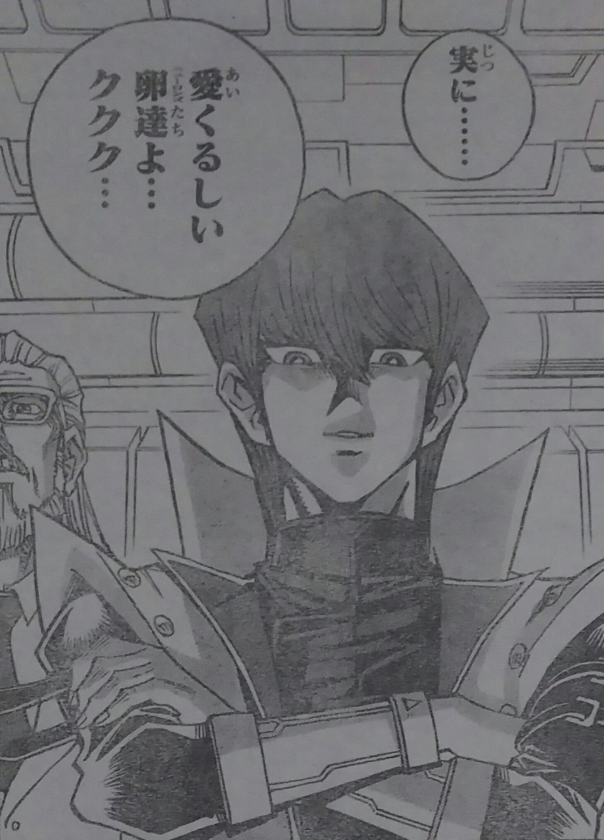 Kureo V Twitter この表情にこの台詞って明らかに初めて見る人に誤解を与えそうだけど海馬が子ども好きなのはガチだからなｗｗ 未だに原作 初期で満面の笑顔で子どもに手を振っていたシーンの衝撃が忘れられないよｗｗ T Co O9syd7lvgg