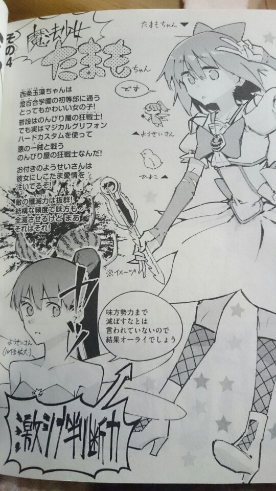Falcon 玉藻ちゃんギャンかわすぎてコミック3巻一気買いして本当に良かった 零崎軋識の人間ノック T Co Yaco8jdyhv Twitter