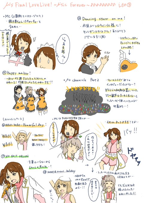 Loveliveforever を含むマンガ一覧 ツイコミ 仮 Loveliveforever を含むマンガ一覧 ツイコミ 仮