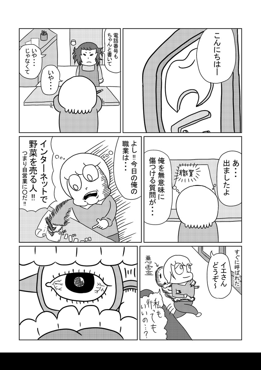 ネコゾウ漫画「歯医者へGO!!」1~4 