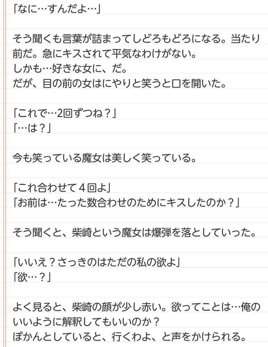 シュリ Syuri Love V6 結局最後まで上げちゃいましたね笑 これで終わりです 難しいです手柴コンビは まだまだ もっと上手になります 最後まで読んでいただきありがとうございました 図書館戦争 シュリ小説 手柴 T Co 8lwwiyua0j