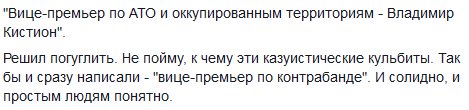 "Было правительство "донецких", теперь правительство "винницких" формируем", - Ляшко - Цензор.НЕТ 487